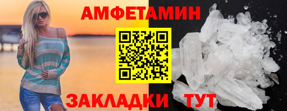 АМФ Розовый  Вход с VPN  АМФЕТАМИН  Новочеркасск 