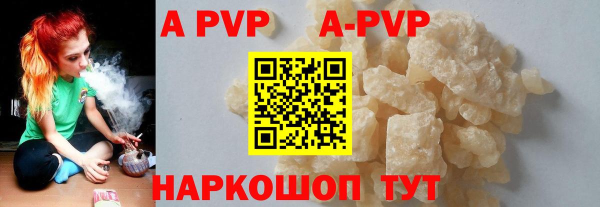 Alfa_PVP VHQ Новочеркасск