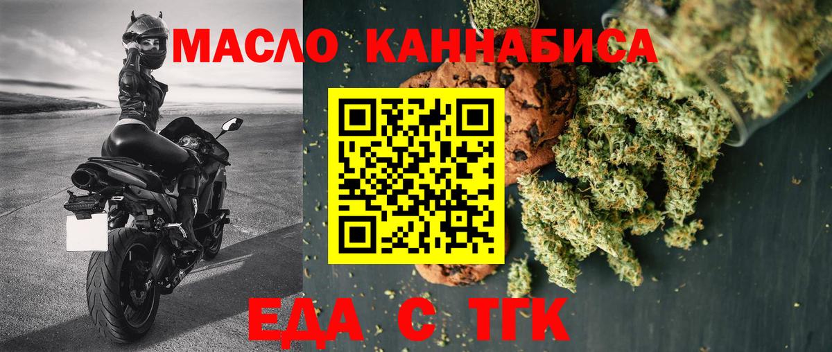 Canna-Cookies марихуана  Вход с VPN  Новочеркасск 