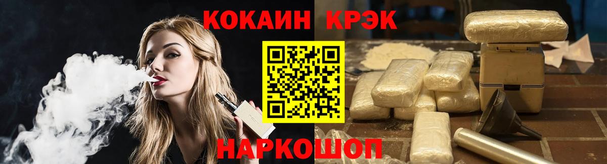 Cocaine Перу Новочеркасск