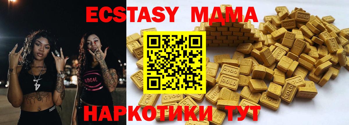 Ecstasy  Вход с VPN  площадка Telegram  закладки  Экстази таблы  Новочеркасск 