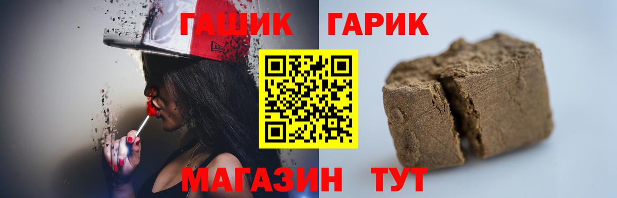 Гашиш хэш  ГАШИШ ice o lator  Новочеркасск  Вход с VPN 