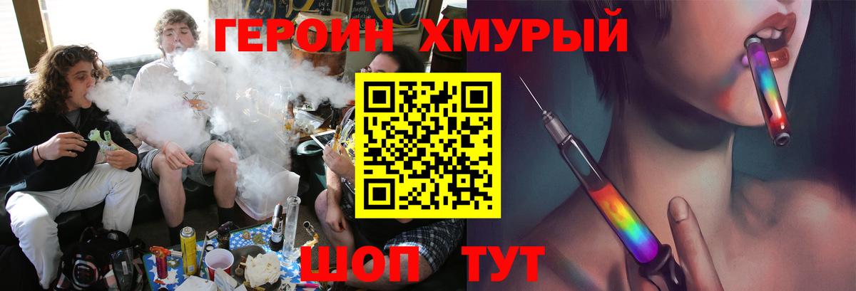Новочеркасск  Героин Heroin  Вход с VPN 