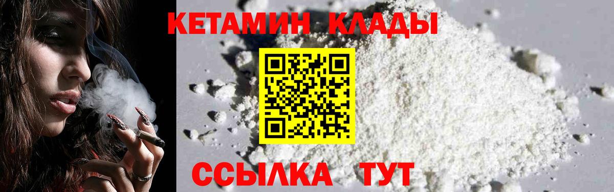 Кетамин VHQ  Вход с VPN  Новочеркасск  КЕТАМИН VHQ 