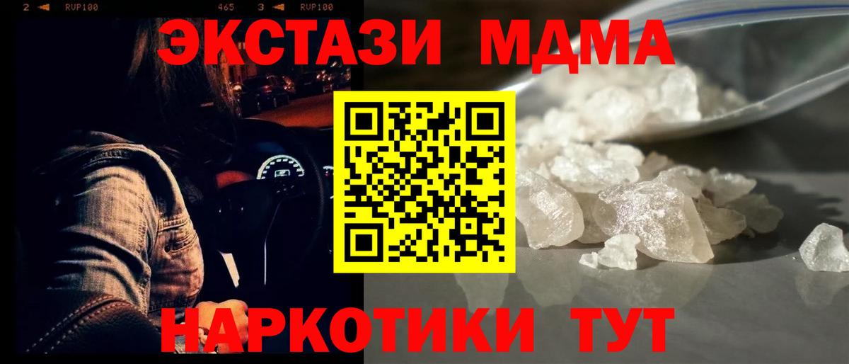 МДМА молли Новочеркасск