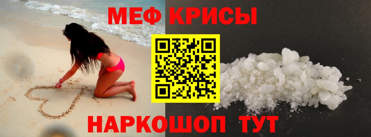 Меф мяу мяу мука Новочеркасск