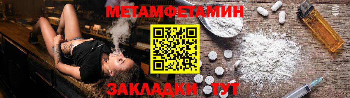 Метамфетамин пудра Новочеркасск