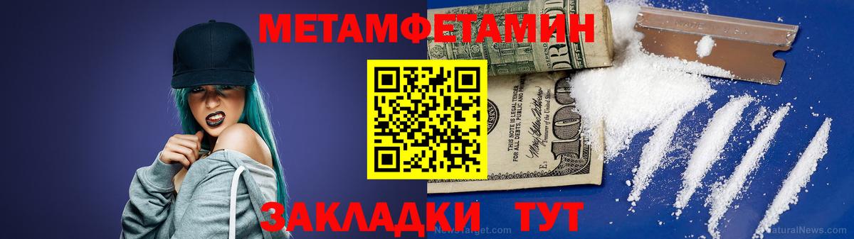 Первитин  Вход с VPN  Новочеркасск  МЕТАМФЕТАМИН винт  МЕТАМФЕТАМИН винт 