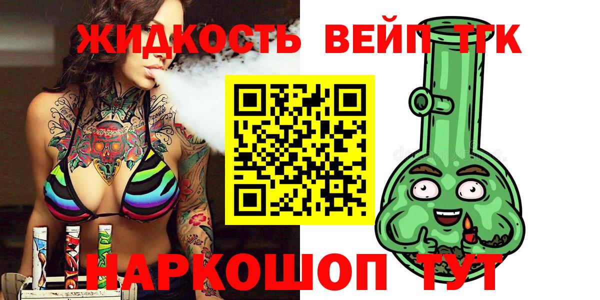 мега сайт  Вход с VPN  Новочеркасск  ТГК THC oil 