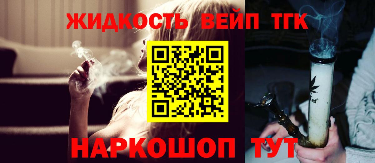 ТГК THC oil Новочеркасск