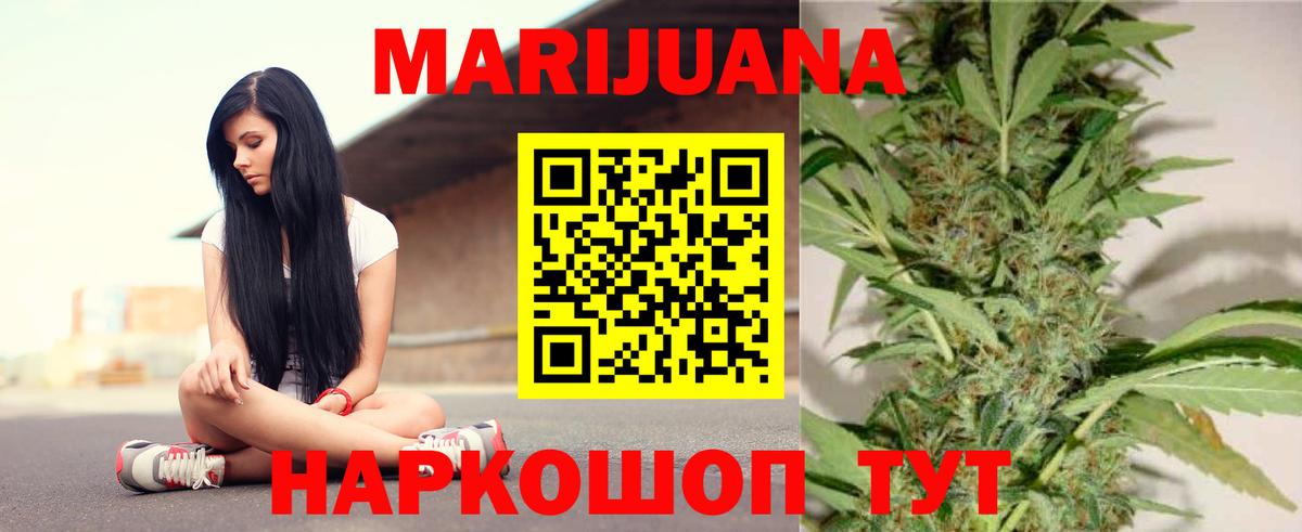 Шишки марихуана планчик  Канабис ГИДРОПОН  Вход с VPN  Новочеркасск  Конопля THC 21% 